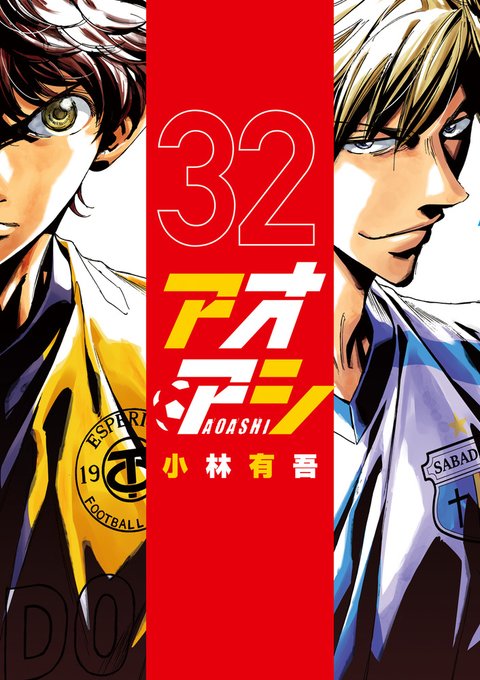 Read Ao Ashi Chapter 292 on Mangakakalot