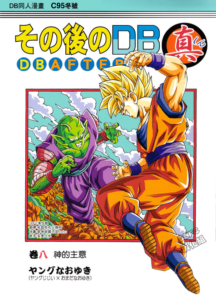 DRAGON BALL Z Anime Kids Comics - MangaDex