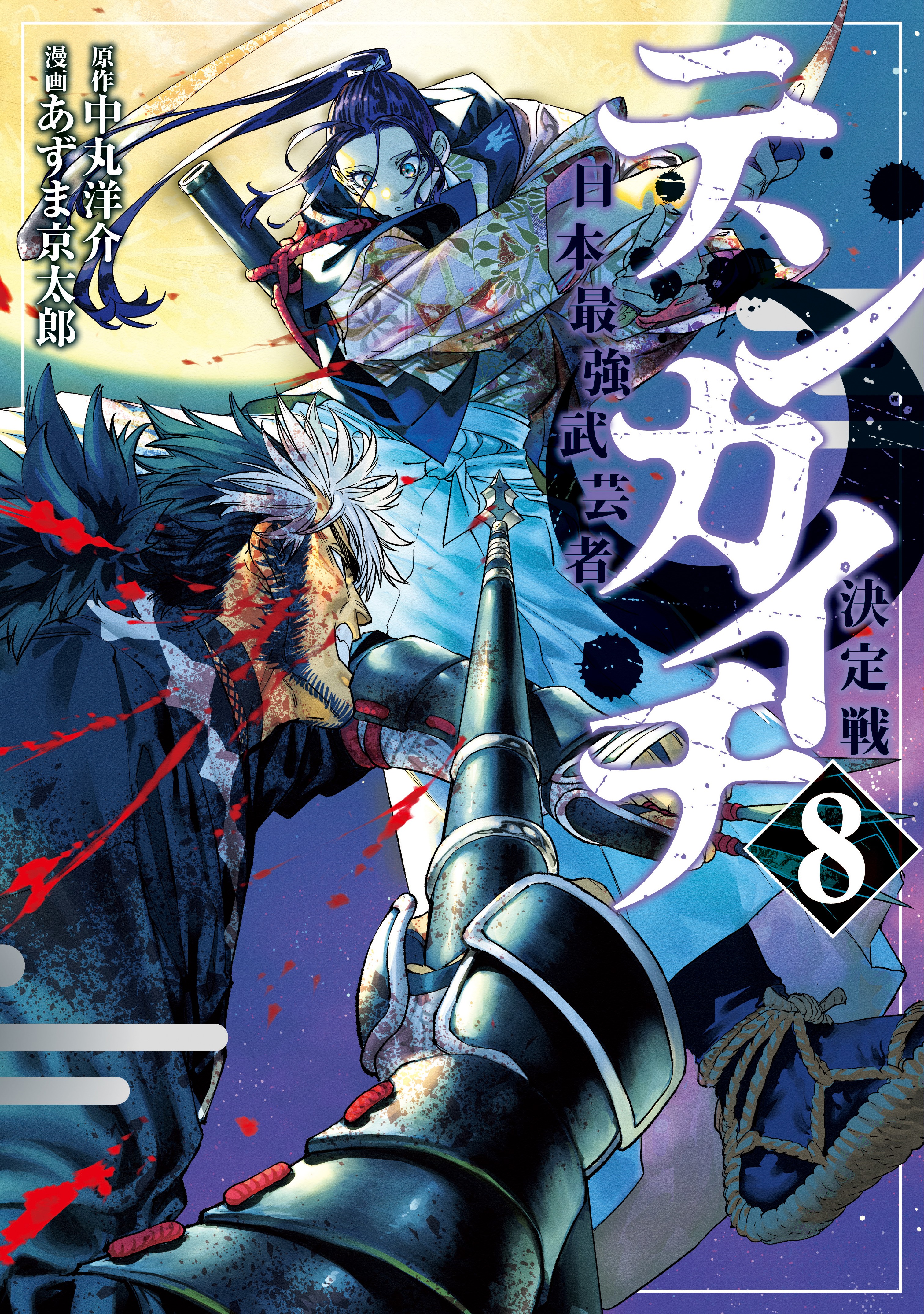 Read Under Ninja 31 - Oni Scan