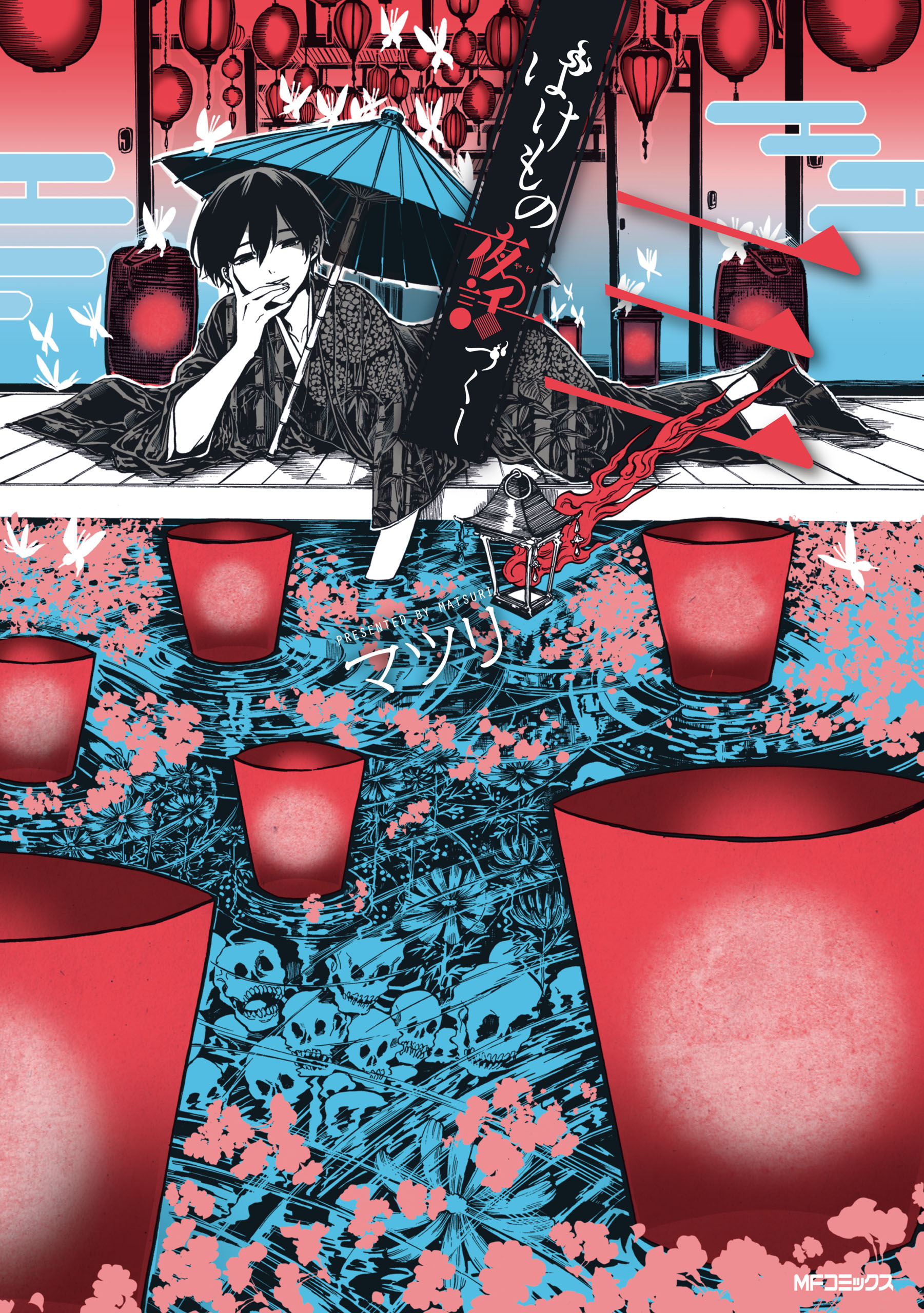 Cover image - Phantom Tales Of The Night Vol 8