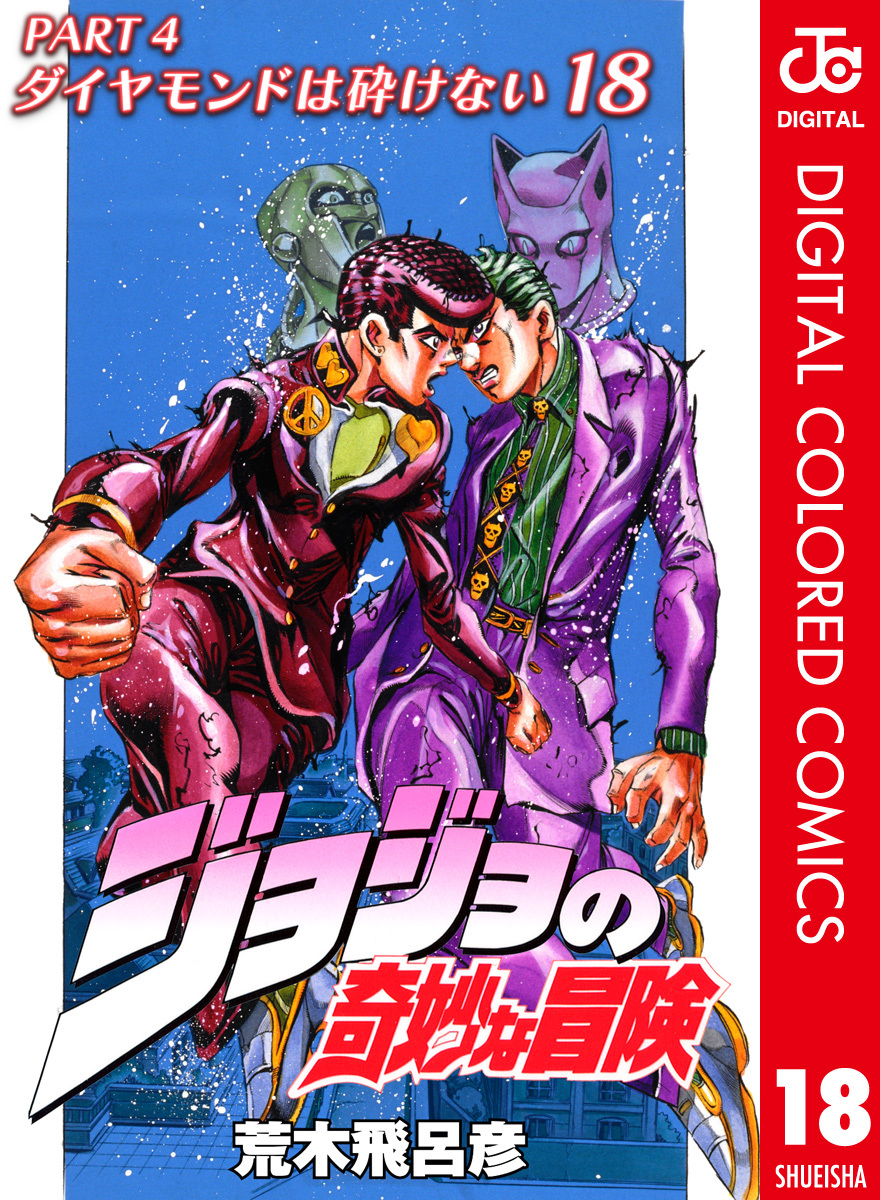 MangaDex  Jojo's bizarre adventure, Jojo bizarre, Jotaro kujo