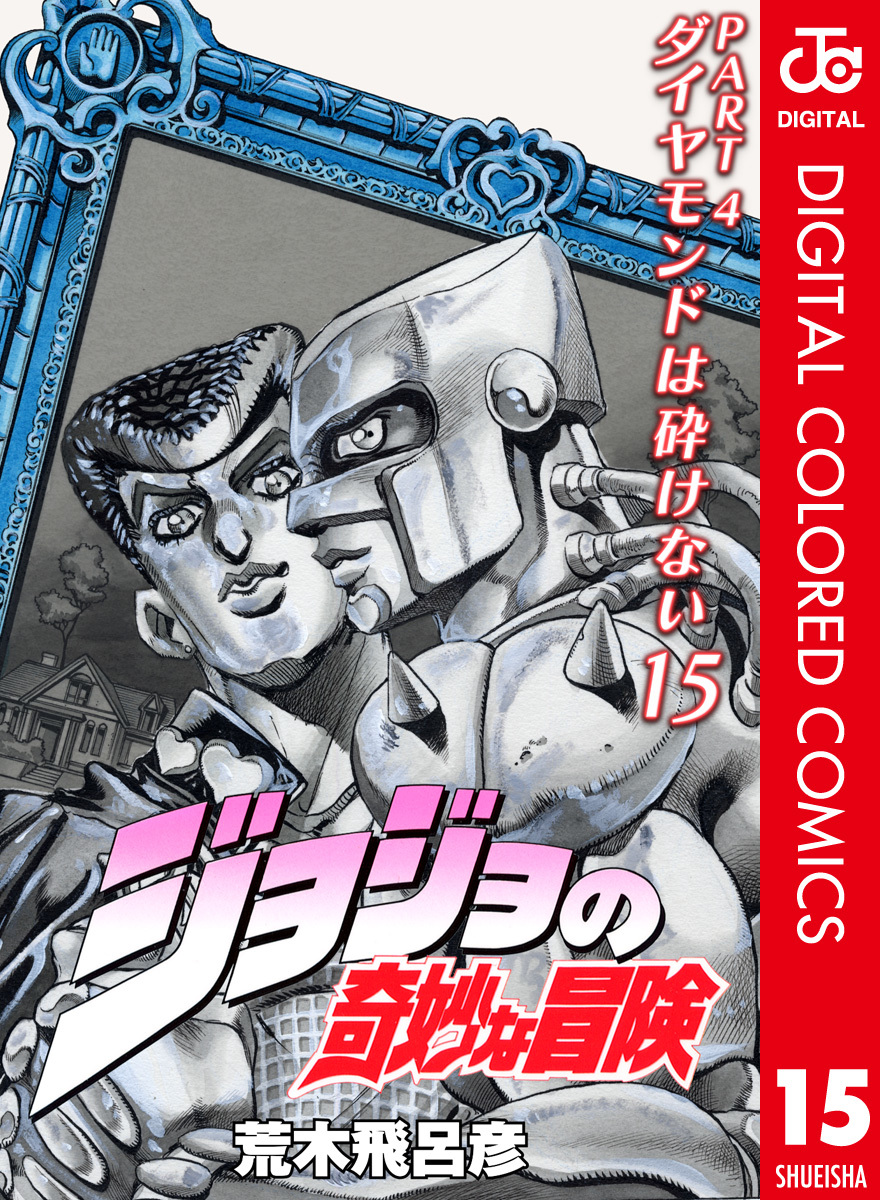 MangaDex  Jojo's bizarre adventure, Jojo bizarre, Jotaro kujo