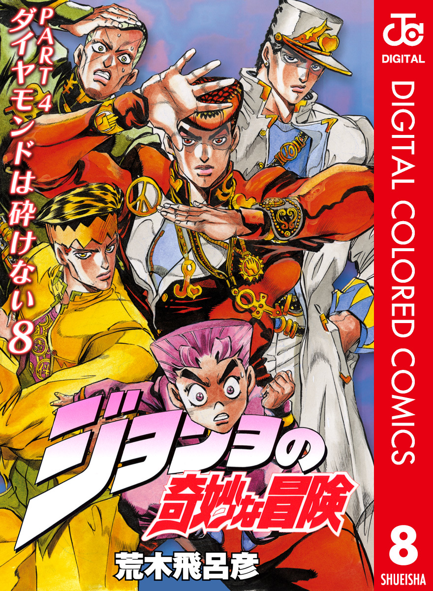 MangaDex  Jojo's bizarre adventure, Jojo bizarre, Jotaro kujo