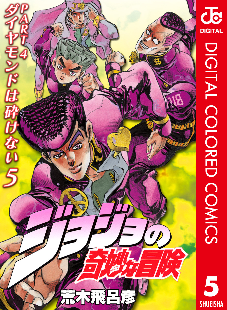 MangaDex  Jojo's bizarre adventure, Jojo bizarre, Jotaro kujo