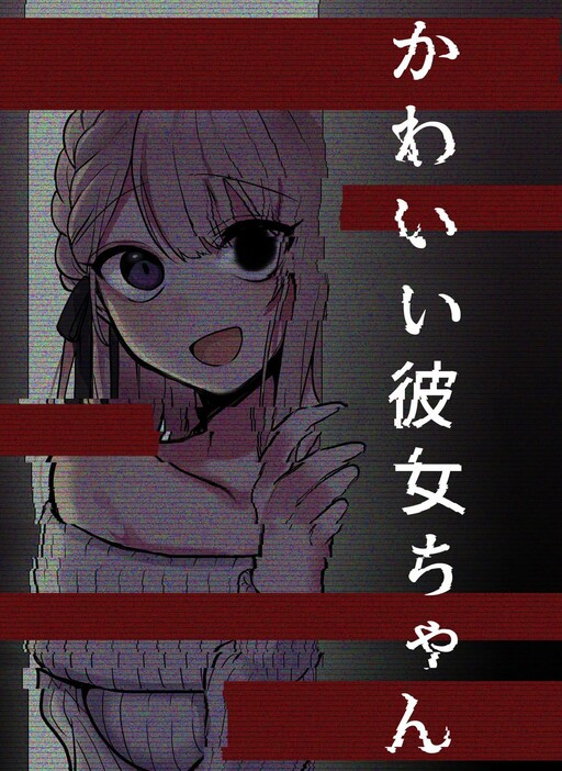 A Cute Girlfriend By Semimaru MangaDex
