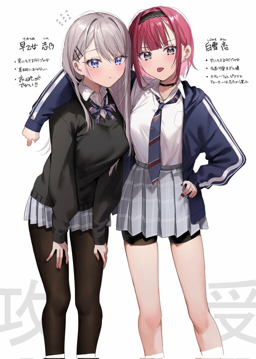 Page 1 - Kanojo ga iru onnanoko o nanpashichatta otoko