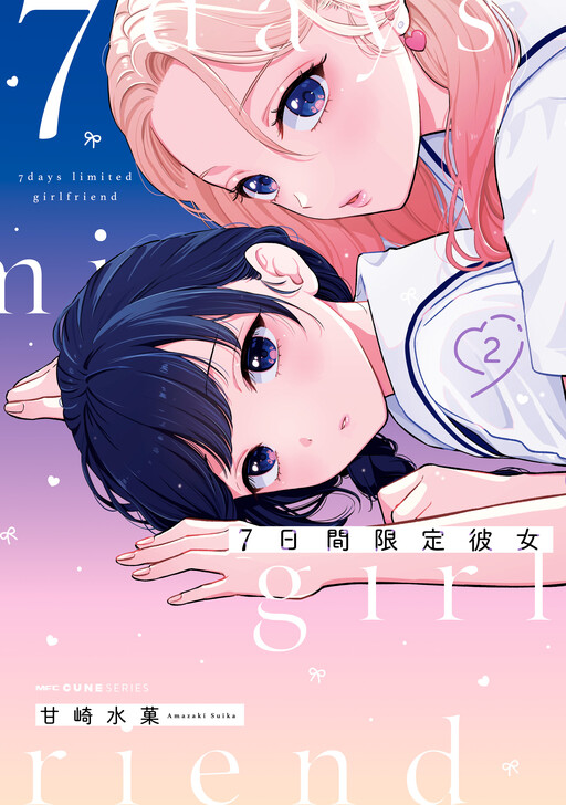Page 1 - 7-Kakan Gentei Kanojo