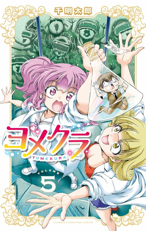 Page 1 - Yomekura