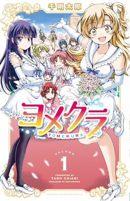 Read Tensei Kizoku No Isekai Boukenroku ~Jichou Wo Shiranai Kamigami No  Shito~ Vol.2 Chapter 12 - Mangadex