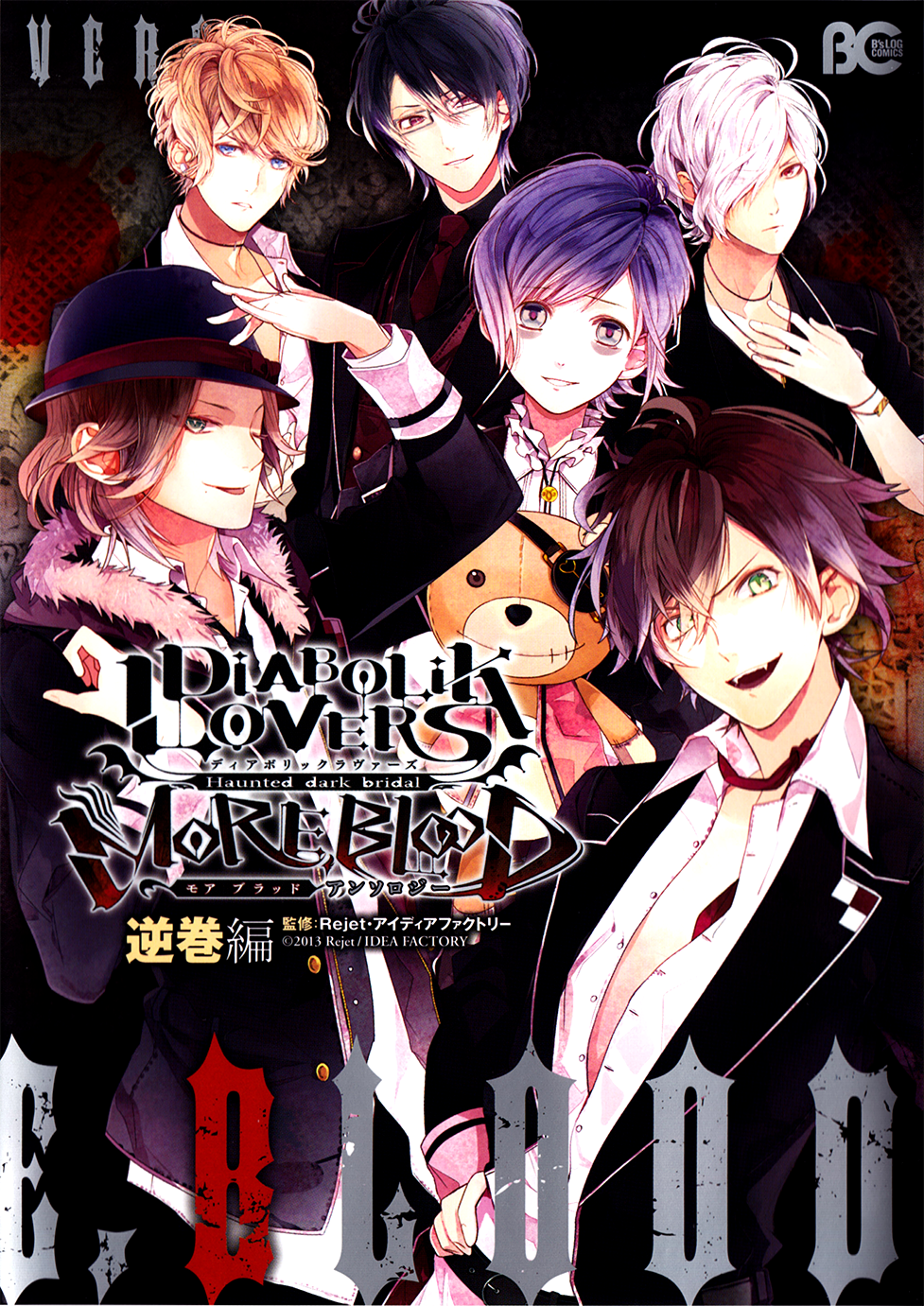 Diabolik Lovers: More Blood - Sakamaki Arc - MangaDex