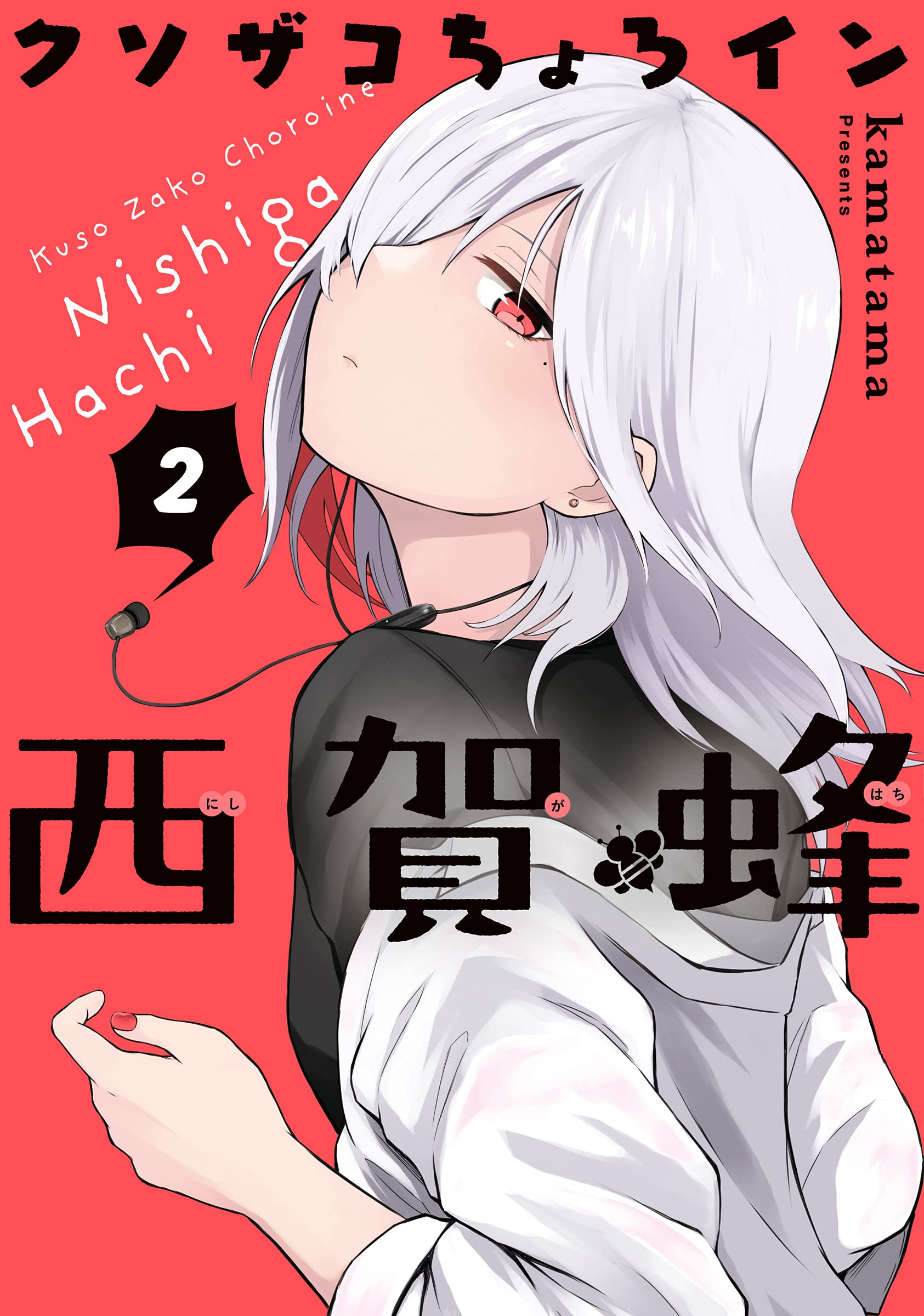 Kusozako Choroin Nishiga Hachi - MangaDex