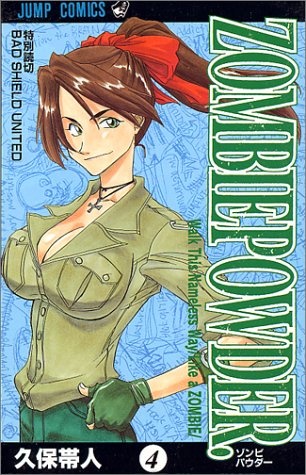 ZOMBIE POWDER Manga Complete Set Vol. 1-4 English 1st Printing OOP Exc  Cond.