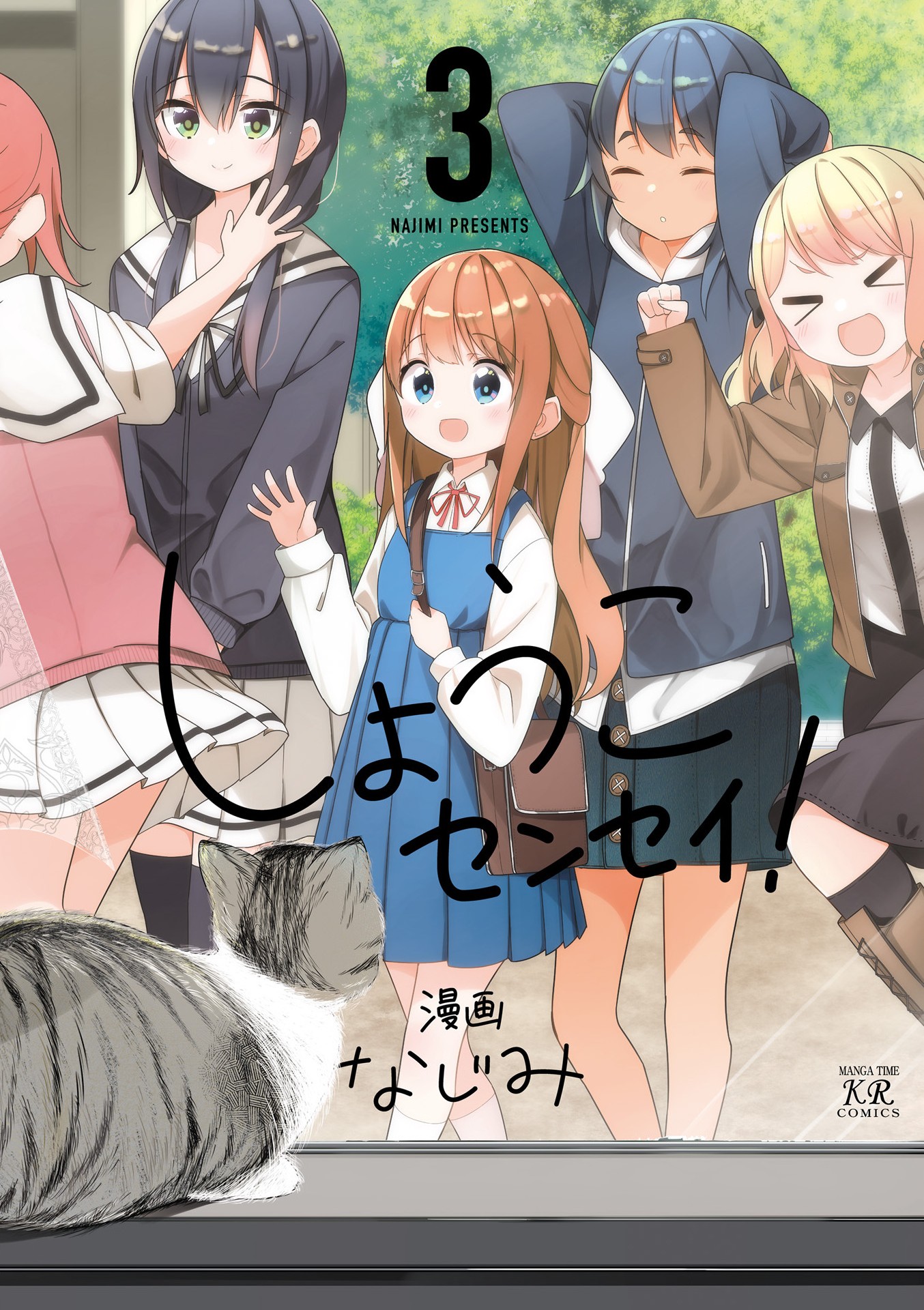 Shoko Sensei! - MangaDex