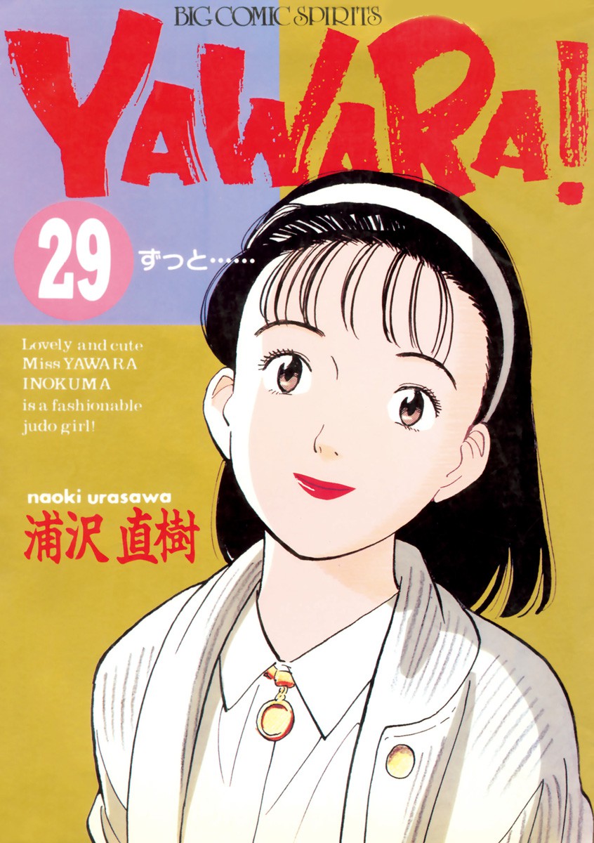 Yawara raw