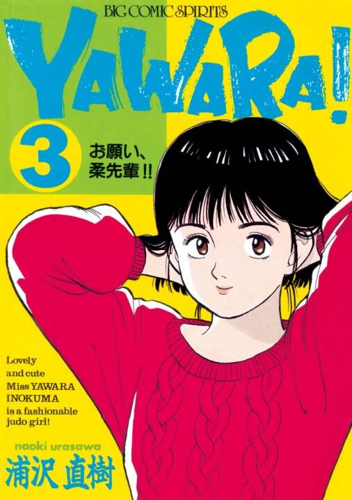 Yawara! - MangaDex