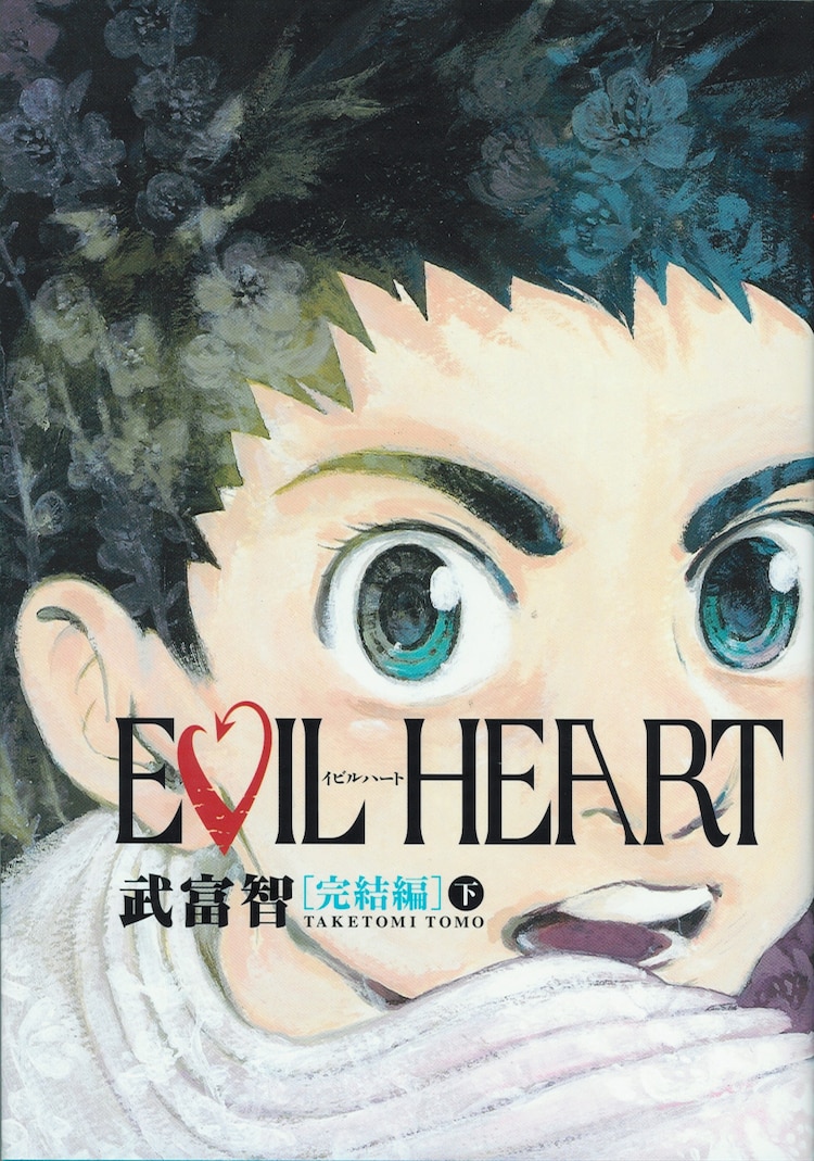 Evil Heart - MangaDex