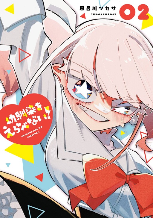 Page 1 - Osananajimi wo Erabenai!