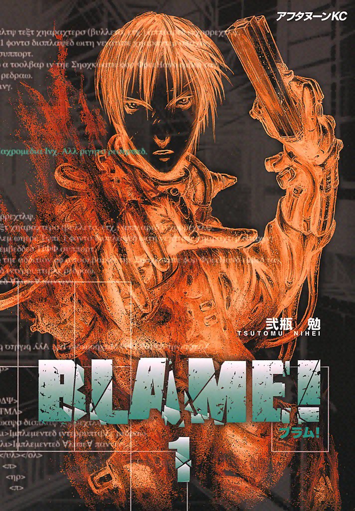 BLAME! - MangaDex