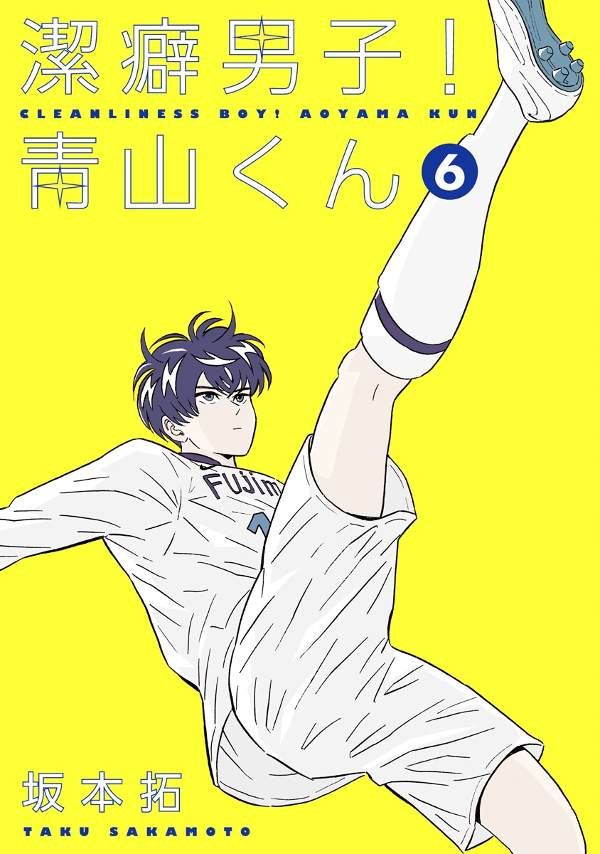 Keppeki Danshi! Aoyama-kun - MangaDex