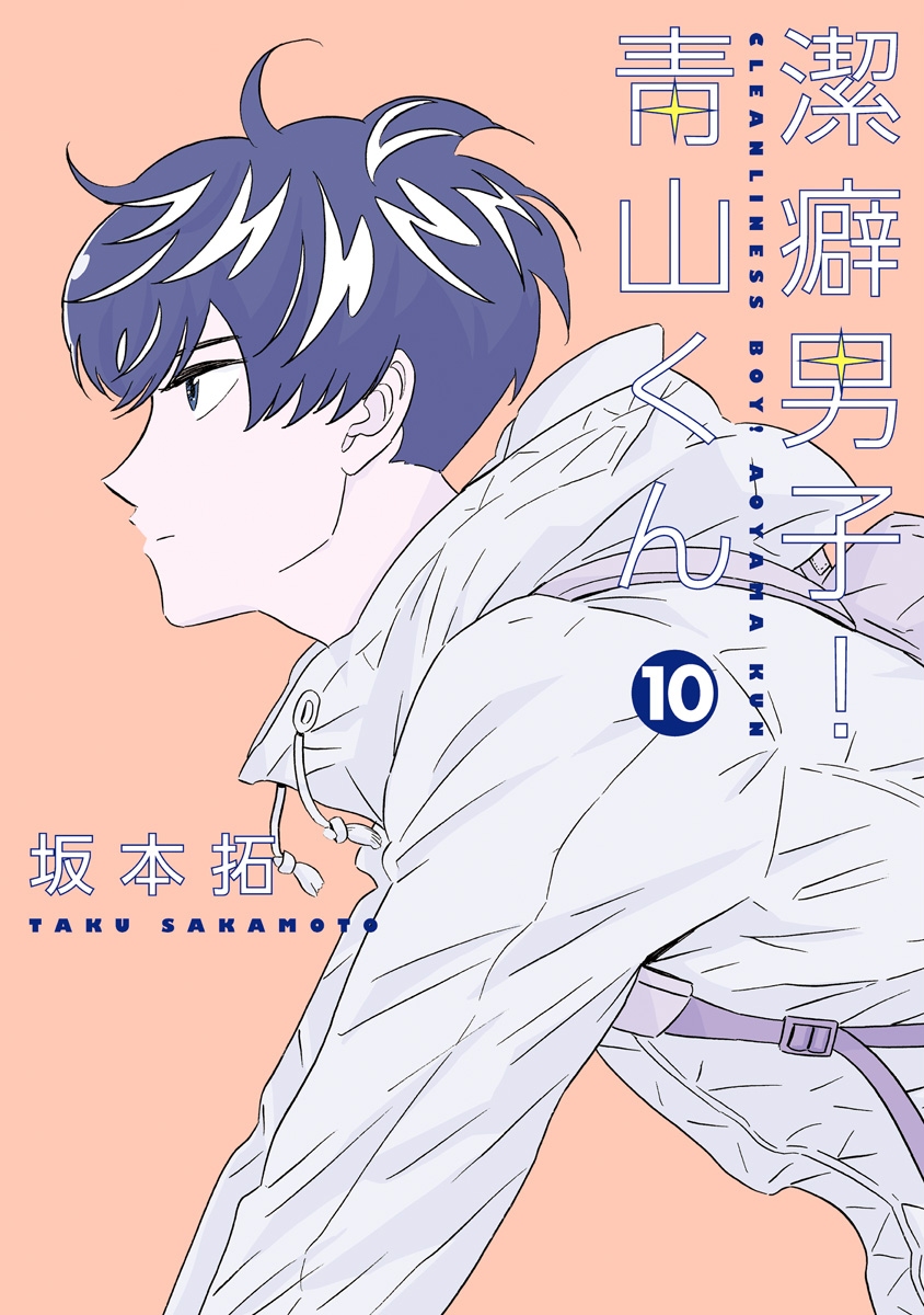 Keppeki Danshi! Aoyama-kun - MangaDex