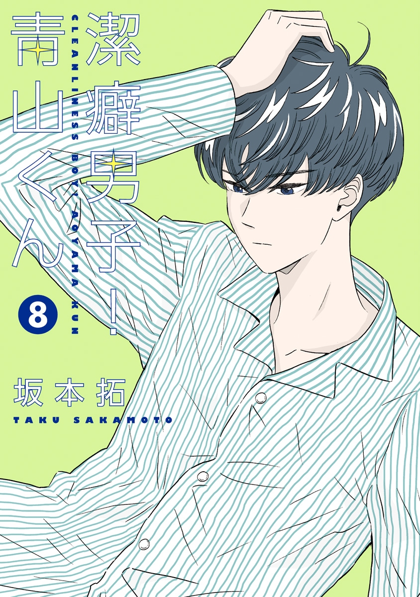 Manga, Keppeki Danshi! Aoyama-kun Wiki