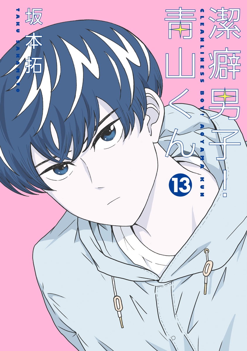 Keppeki Danshi Aoyama-kun Zipper Pouch by oxLeinadxo