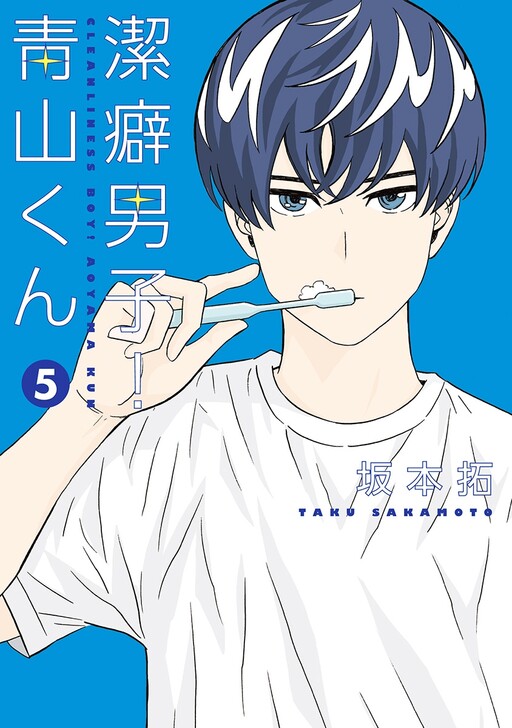 Page 1 - Keppeki Danshi! Aoyama-kun