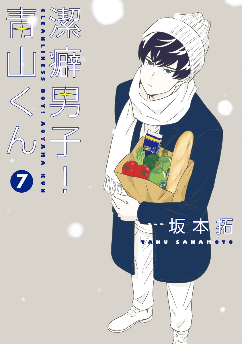 Taku Sakamoto's Keppeki Danshi! Aoyama-kun (Cleanliness Boy! Aoyama-kun)  Manga Gets TV Anime : r/manga