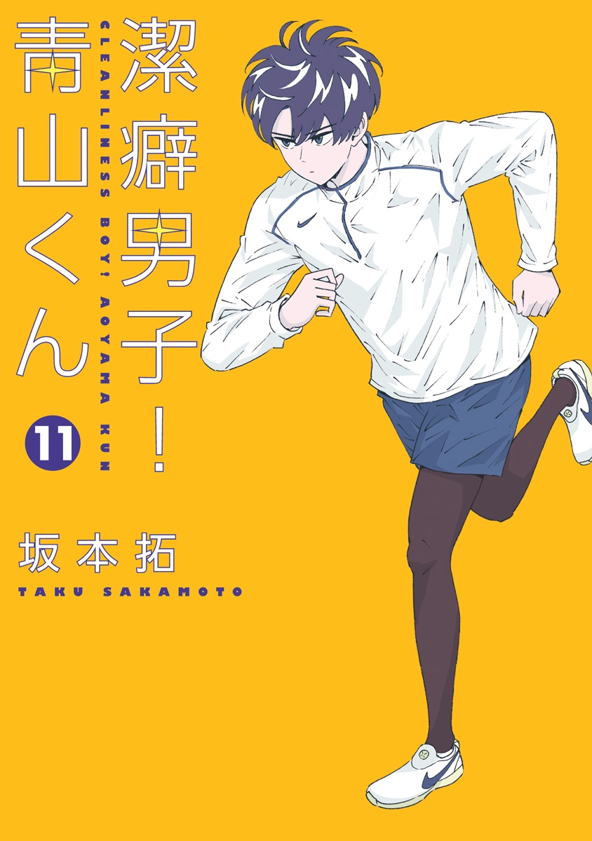 Keppeki Danshi Aoyama kun Manga Comic 1-13 set Japanese Language Version