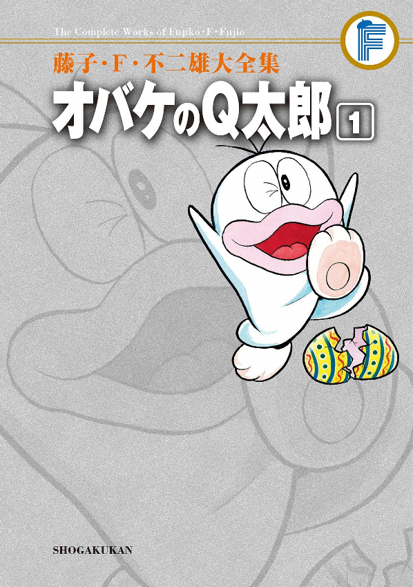 Obake no Q-Taro - MangaDex