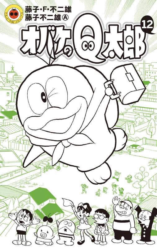 Obake no Q-Taro - MangaDex Obake no Q-Taro - MangaDex