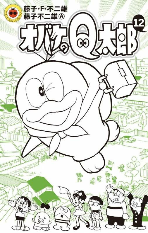 Obake no Q-Taro - MangaDex Obake no Q-Taro - MangaDex