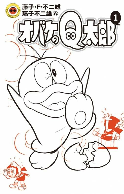 Obake no Q-Taro - MangaDex Obake no Q-Taro - MangaDex