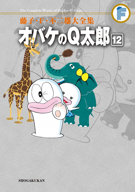 Page 1 - Obake no Q-Taro