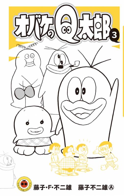 Obake no Q-Taro - MangaDex