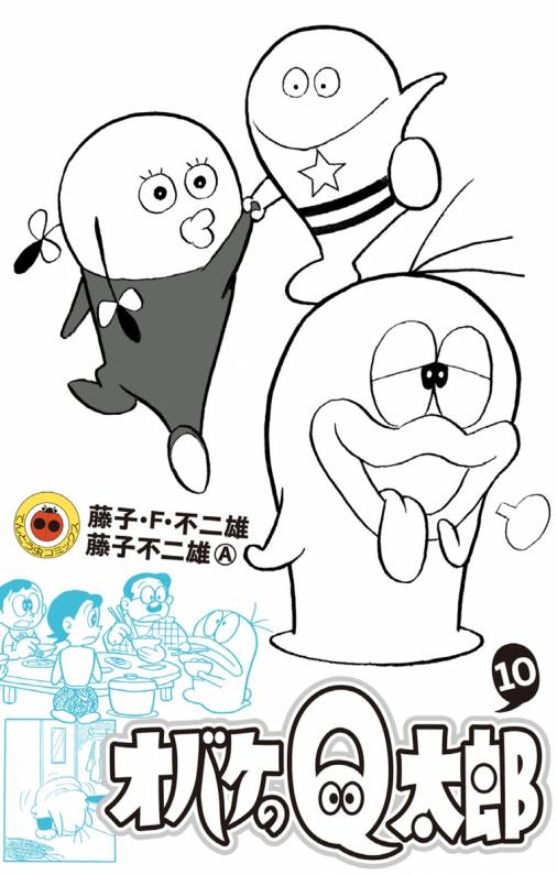 Obake no Q-Taro - MangaDex Obake no Q-Taro - MangaDex