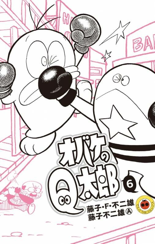 Obake no Q-Taro - MangaDex