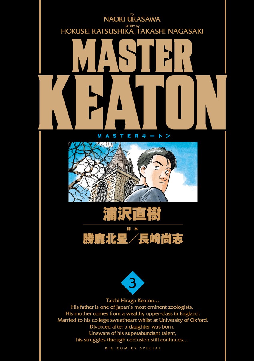 Master Keaton - MangaDex