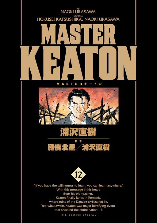 Master Keaton - MangaDex