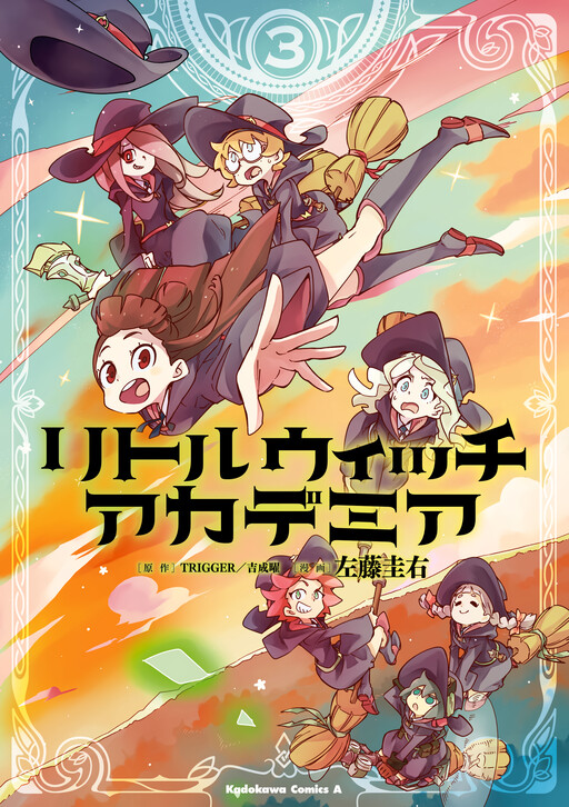 【匿名配送】Little Witch Academia Chronicle Little Witch Academia Chronicle | PDF