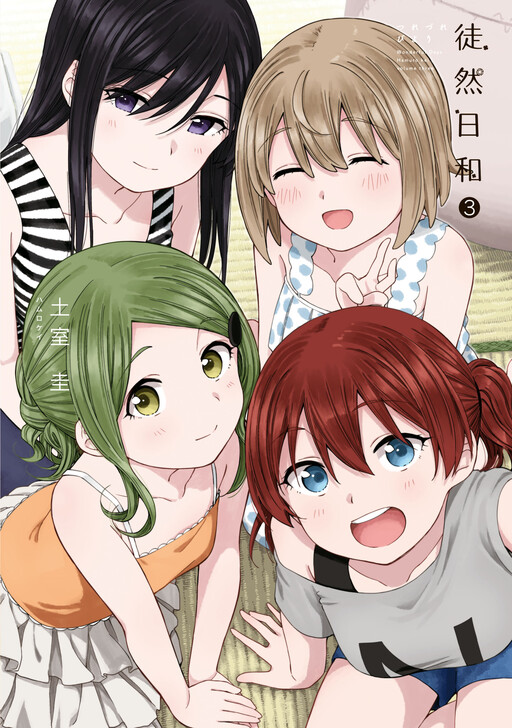 Page 1 - Tsurezure Biyori