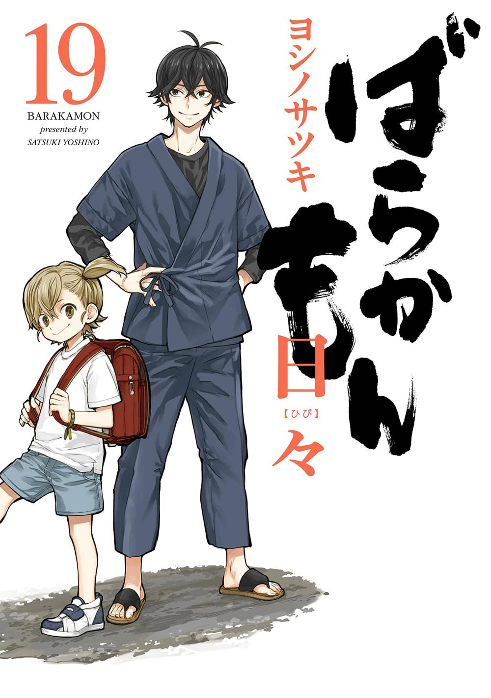 Barakamon, Vol. 5 (Barakamon, 5)