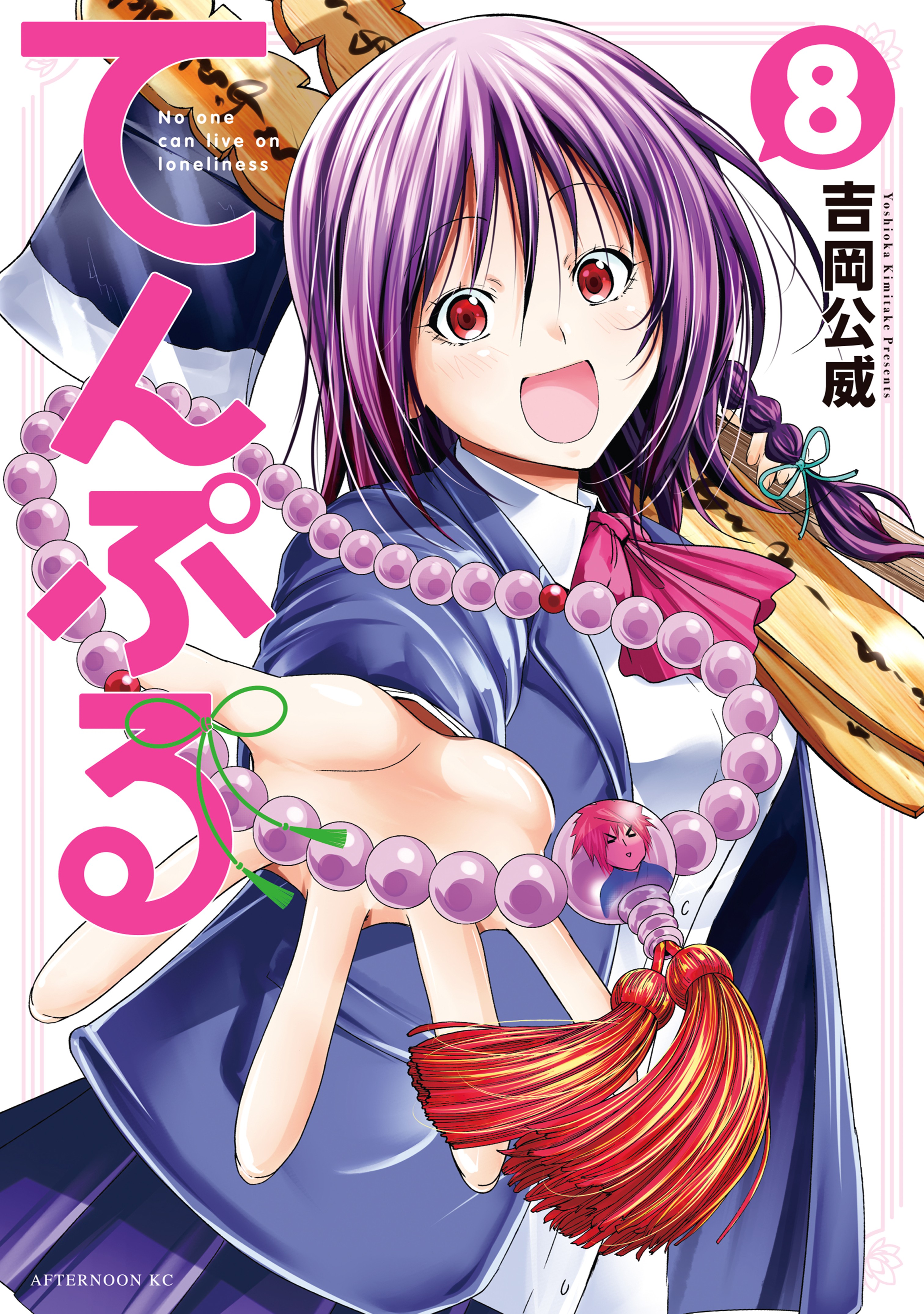 Tenpuru No One Can Live In Loneliness Cover image