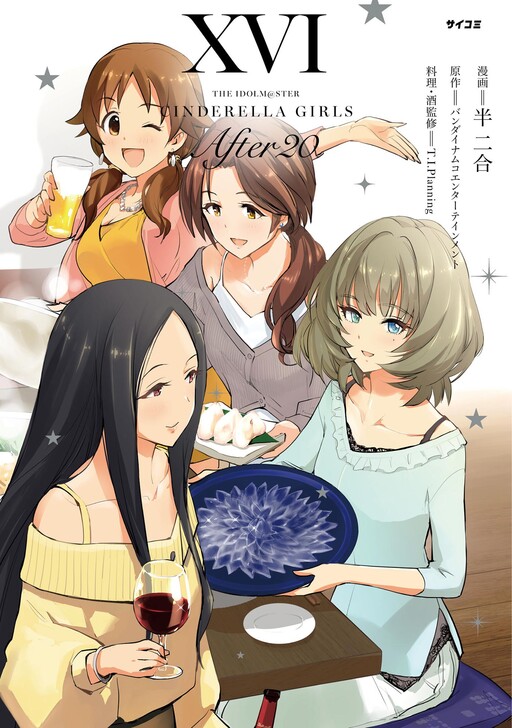 THE iDOLM@STER Cinderella Girls - After20 - MangaDex THE iDOLM@STER Cinderella Girls - After20 - MangaDex