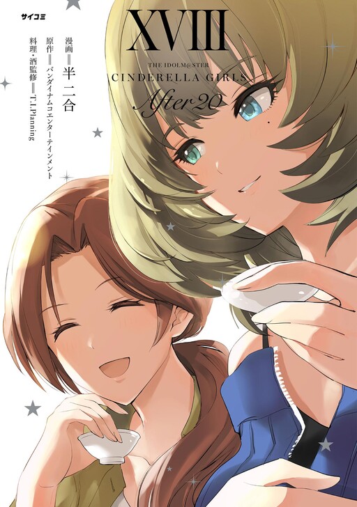 THE iDOLM@STER Cinderella Girls - After20 - MangaDex