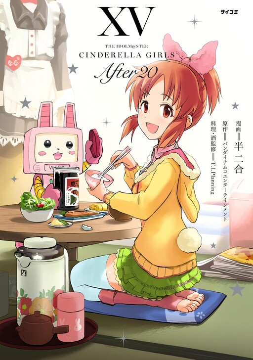 THE IDOLM@STER CINDERELLA GIRLS After20… THE iDOLM@STER Cinderella Girls - After20 - MangaDex