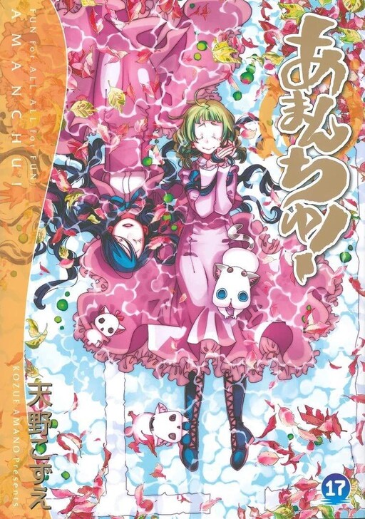 Page 1 - Amanchu!
