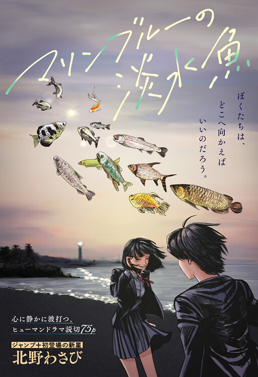 Joshikousei Joreishi Akane! (Pre-Serialization) - MangaDex