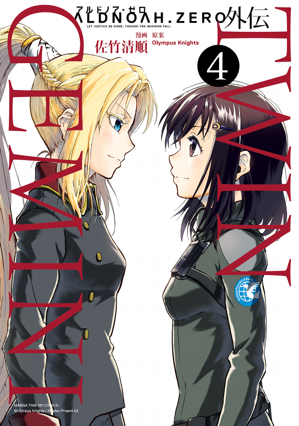 YESASIA: ALDNOAH.ZERO Anthology Comic 2 - - Comics in Japanese