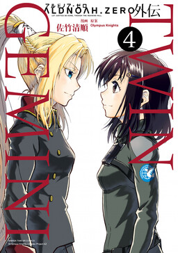 Aldnoah.Zero Anthology Comic  Manga - Pictures 